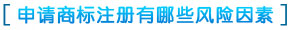 长春华顺商标事务所